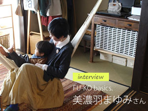 interview_fuko_01_title