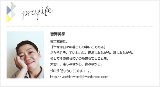 profile_yoshizawanew
