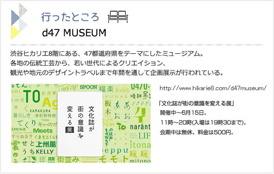 profile_d47museum