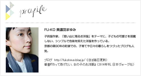 profile_fuko