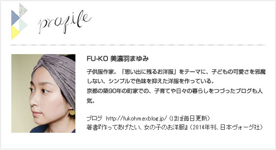 profile_fuko