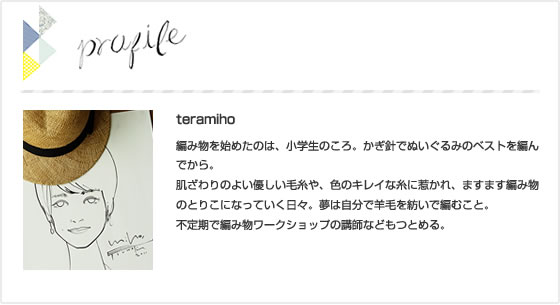 profile_teramiho